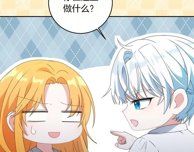 为反派打造的童话,第5话 小侍女穿新衣～,第151张